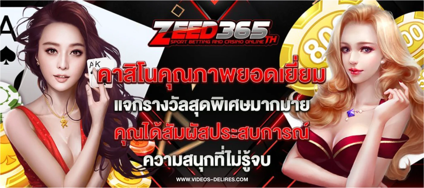 zeed365bet