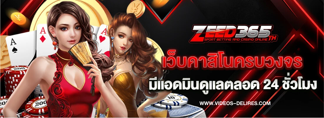 zeed365bet